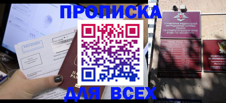 пропишу в квартире в Трёхгорном